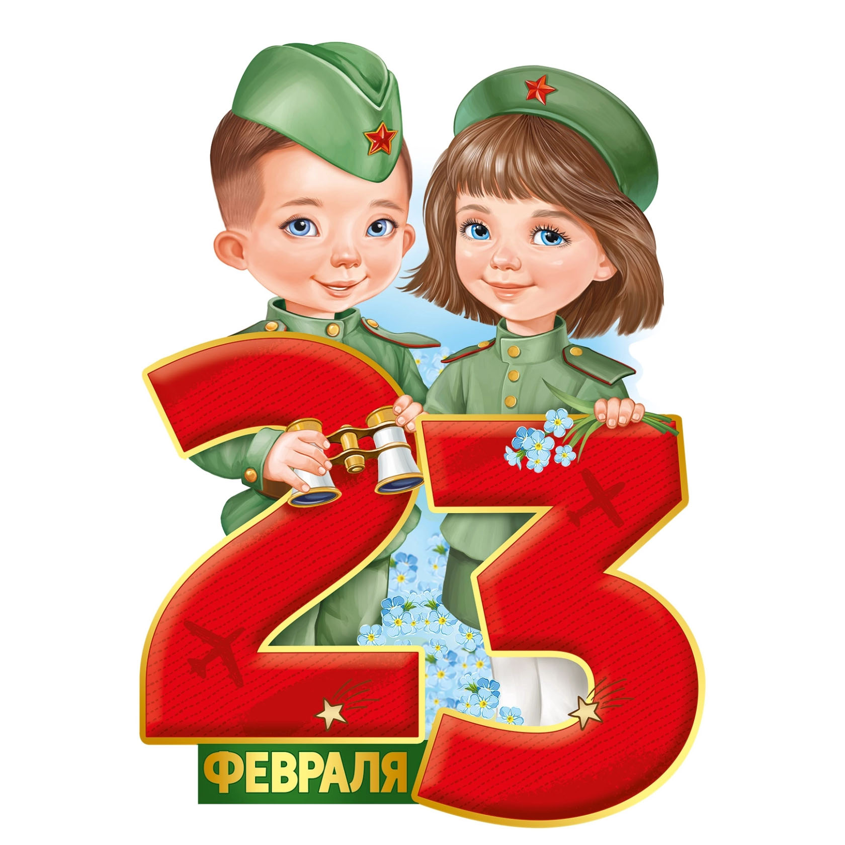 Песни к 23 Февраля Песни к 23 Февраля